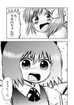  cirno comic daiyousei greyscale ikaasi monochrome multiple_girls side_ponytail touhou translated 
