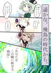  bracelet brown_hair closed_eyes comic dress earmuffs green_dress green_eyes green_hair hat jewelry jizeru_(giselebon) long_sleeves multiple_girls open_mouth shirt short_hair sleeveless sleeveless_shirt smile soga_no_tojiko tate_eboshi touhou toyosatomimi_no_miko translated 