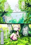  brown_hair closed_eyes comic earmuffs jizeru_(giselebon) open_mouth plant sheath sheathed shirt short_hair sitting sleeveless sleeveless_shirt smile solo sword touhou toyosatomimi_no_miko translated tree weapon 