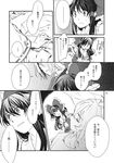  comic doujinshi greyscale hakurei_reimu highres kayako_(tdxxxk) kirisame_marisa monochrome multiple_girls touhou translation_request yagokoro_eirin 