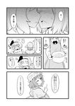  comic greyscale hairband highres konpaku_youmu konpaku_youmu_(ghost) monochrome multiple_girls pot reisen_udongein_inaba saigyouji_yuyuko short_hair stew touhou translated yoekosukii 