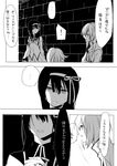  ... 1girl 2boys akemi_homura comic earrings greyscale hair_ribbon jewelry kaname_tatsuya kurono_yuu kyubey long_hair magical_girl mahou_shoujo_madoka_magica monochrome multiple_boys personification ribbon school_uniform short_hair sidelocks teenage translated 