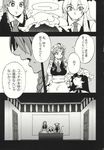  comic doujinshi greyscale highres hong_meiling koakuma monochrome multiple_girls patchouli_knowledge touhou translated yumiya 