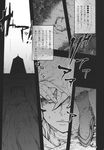  comic doujinshi greyscale highres izayoi_sakuya monochrome touhou translated yumiya 