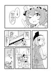  apron comic greyscale hairband highres konpaku_youmu konpaku_youmu_(ghost) monochrome multiple_girls one_eye_closed pot saigyouji_yuyuko short_hair touhou translated yoekosukii 