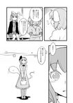  animal_ears bunny_ears carrot carrot_necklace comic greyscale highres inaba_tewi jewelry konpaku_youmu konpaku_youmu_(ghost) monochrome multiple_girls necklace necktie pendant reisen_udongein_inaba short_hair skirt touhou translated yoekosukii 