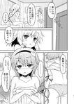  ahoge bad_id bad_pixiv_id bed blush comic door greyscale hairband heart komeiji_koishi komeiji_satori monochrome multiple_girls open_mouth panties pillow pillow_hug rasahan siblings sisters sitting third_eye touhou translated undershirt underwear underwear_only undressing 