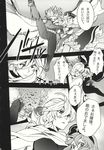  comic doujinshi greyscale highres izayoi_sakuya monochrome multiple_girls remilia_scarlet touhou translated yumiya 