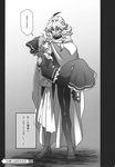  comic doujinshi greyscale highres izayoi_sakuya monochrome multiple_girls remilia_scarlet touhou translated yumiya 