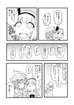  comic greyscale hairband highres konpaku_youmu monochrome multiple_girls saigyouji_yuyuko short_hair touhou translated yoekosukii 