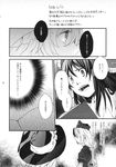  comic doujinshi greyscale hakurei_reimu highres kayako_(tdxxxk) kirisame_marisa monochrome multiple_girls touhou translation_request yagokoro_eirin 