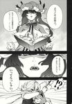  comic doujinshi greyscale highres izayoi_sakuya monochrome multiple_girls patchouli_knowledge remilia_scarlet touhou translated yumiya 