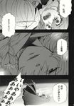  comic doujinshi greyscale highres izayoi_sakuya monochrome multiple_girls remilia_scarlet tears touhou translated yumiya 