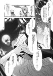  comic doujinshi greyscale hakurei_reimu highres kayako_(tdxxxk) kirisame_marisa monochrome multiple_girls patchouli_knowledge reisen_udongein_inaba touhou translation_request 