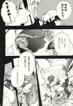  comic doujinshi greyscale highres hong_meiling koakuma monochrome multiple_girls patchouli_knowledge remilia_scarlet touhou translated yumiya 