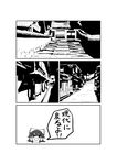  comic greyscale hakurei_reimu highres monochrome no_humans potato_pot touhou translated yukkuri_shiteitte_ne 