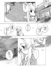  air comic greyscale hair_ribbon kamio_misuzu long_hair misaki_kozue monochrome ponytail ribbon stairs translation_request 