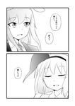  animal_ears bunny_ears closed_eyes comic greyscale hairband highres konpaku_youmu monochrome multiple_girls necktie reisen_udongein_inaba short_hair smile touhou translated yoekosukii 