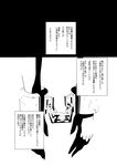  chain comic cuffs greyscale handcuffs hands highres hoshiguma_yuugi monochrome potato_pot touhou translated 