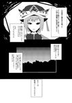  absurdres comic greyscale highres monochrome potato_pot shiki_eiki touhou translated 