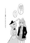  animal_ears bunny_ears comic greyscale hairband highres holding_hands konpaku_youmu monochrome multiple_girls necktie reisen_udongein_inaba skirt thighhighs touhou translated yoekosukii 