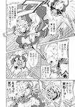 bloomers chasing comic doll_joints doujinshi greyscale hair_ribbon highres hourai_doll lance long_hair mary_janes monochrome morino_hon multiple_girls polearm ribbon shanghai_doll shoes tears touhou translated underwear upskirt weapon 