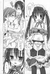  bare_shoulders blush choker fingering head_ribbon long_hair maid monochrome nipples nipples_suck oppai pantsu pico-ba rico_(pico-ba) skirt_down thighhighs translation_request vagina 