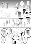  1girl ^_^ artist_self-insert blush closed_eyes comic dei_shirou_(character) greyscale hat highres link monochrome open_mouth remilia_scarlet short_hair smile the_legend_of_zelda touhou translated warugaki_(sk-ii) wings 