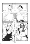  ascot comic doujinshi flandre_scarlet greyscale hand_on_own_chest hat heart heart_in_mouth highres komeiji_koishi long_hair monochrome multiple_girls non_(nuebako) open_mouth sharp_teeth short_hair smile teeth third_eye touhou translated wings 