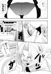  ass blush comic doujinshi formal greyscale grin highres imizu_(nitro_unknown) long_hair miniskirt monochrome multiple_girls necktie open_mouth panties pleated_skirt skindentation skirt skirt_lift smile suit thigh_gap thighhighs touhou translated underwear yagokoro_eirin yakumo_yukari zettai_ryouiki 