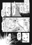  comic doujinshi greyscale highres monochrome mouse no_humans scar touhou translated unzan 