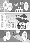  animal_ears chen comic doujinshi greyscale hair_ornament hat highres kanno_izuka kirisame_marisa konpaku_youmu long_hair monochrome multiple_girls short_hair touhou translated 