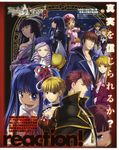  alchemist_(company) beatrice cornelia_(umineko) dlanor_a_knox featherine_augustus_aurora frederica_bernkastel furudo_erika gertrude lambdadelta umineko_no_naku_koro_ni ushiromiya_ange ushiromiya_battler ushiromiya_lion willard_h_wright 