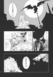  baby bat_wings charin comic doujinshi greyscale highres monochrome mother_and_child multiple_girls pointing remilia_scarlet scan sharp_teeth teeth touhou translated vampire wings 