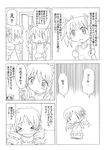  &gt;_&lt; 2girls blush closed_eyes comic drill_hair greyscale hair_ornament kaname_madoka mahou_shoujo_madoka_magica monochrome multiple_girls open_mouth skirt tomoe_mami translated trembling twin_drills twintails yoshiwo_(kanikama) 