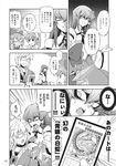  3girls blue-eyes_white_dragon bow cirno comic daiyousei detached_sleeves doujinshi glasses greyscale hair_bow hair_ornament hair_ribbon hair_tubes highres kochiya_sanae long_hair monochrome morichika_rinnosuke multiple_girls pointy_ears ribbon short_hair side_ponytail surprised touhou touya_(the-moon) translated wings yuu-gi-ou yuu-gi-ou_duel_monsters 