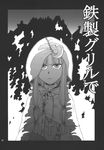  charin comic doujinshi fire greyscale highres monochrome patchouli_knowledge scan solo touhou translated 