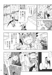  bat_wings charin comic door door_handle doujinshi fangs greyscale head_wings highres izayoi_sakuya koakuma monochrome multiple_girls remilia_scarlet scan touhou translated wings 