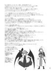  afterword charin comic doujinshi greyscale highres monochrome multiple_girls patchouli_knowledge remilia_scarlet scan touhou translation_request 