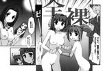  amami_haruka celluloid_brothers_(circle) idolmaster kikuchi_makoto koutarou_kosugi miura_azusa nude pantsu takatsuki_yayoi wardrobe_malfunction 