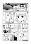  1girl angry bow comic fujiwara_no_mokou glasses greyscale hair_bow long_hair monochrome morichika_rinnosuke surprised sweatdrop touhou translated tsukimi_(ryouiki_ridatsu) 