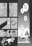  charin coffin comic door_handle doujinshi greyscale highres monochrome patchouli_knowledge rain scan scarlet_devil_mansion touhou translated 