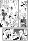  charin comic doujinshi greyscale highres kazami_yuuka kazami_yuuka_(pc-98) luize monochrome multiple_girls sara_(touhou) scan touhou touhou_(pc-98) translated 