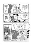  bad_id bad_pixiv_id blush comic dress eromame greyscale hair_ornament hair_ribbon hat mirror monochrome moriya_suwako multiple_girls open_mouth ribbon shirt sitting skirt smile tatami touhou translation_request yasaka_kanako 