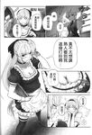  alternate_costume breasts chinese choker cleavage comic cuffs doujinshi enmaided fujiwara_no_mokou greyscale highres imizu_(nitro_unknown) konpaku_youmu konpaku_youmu_(ghost) maid medium_breasts monochrome multiple_girls thighhighs touhou translated zettai_ryouiki 