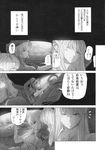  breasts car car_interior comic doujinshi driving greyscale ground_vehicle highres imizu_(nitro_unknown) impossible_clothes impossible_shirt large_breasts left-hand_drive long_hair monochrome motor_vehicle multiple_girls reisen_udongein_inaba shirt sweat thighhighs touhou translated yagokoro_eirin 