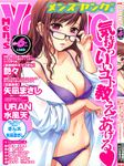  adjusting_glasses bikini blush breasts brown_hair cleavage cover_page erect_nipples labcoat large_breasts long_hair looking_over_glasses megane men&#039;s_young mizugi navel open_clothes oppai purple_eyes wet 