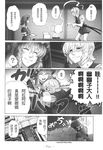  ? bike_shorts chinese comic doujinshi greyscale highres imizu_(nitro_unknown) konpaku_youmu konpaku_youmu_(ghost) monochrome multiple_girls saigyouji_yuyuko scabbard sheath tears touhou translated 