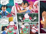  black_hair comic gen_1_pokemon left-to-right_manga mr._mime no_hat no_headwear pokemoa pokemon pokemon_(anime) pokemon_(classic_anime) pokemon_(creature) punching satoshi_(pokemon) translated 