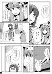  braid comic crescent curtains doujinshi greyscale hat highres hong_meiling letter long_hair monochrome multiple_girls patchouli_knowledge scan touhou translated tsukinami_kousuke witch_hat 